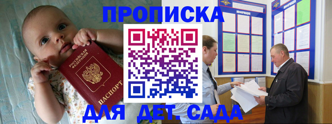 пропишу в квартире в Отрадном